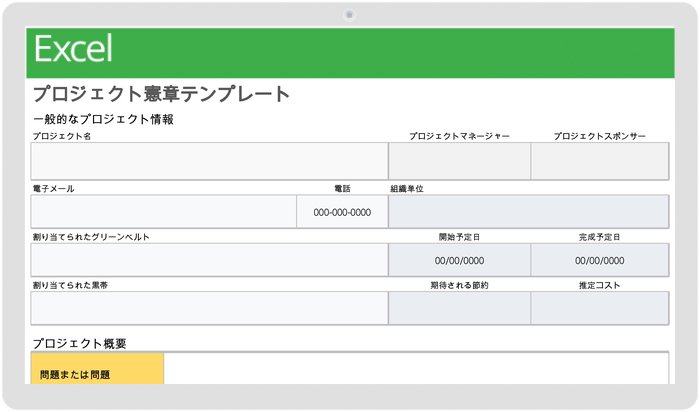 プロジェクト計画書